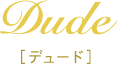 Dude デュード